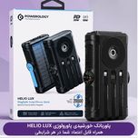 پاوربانک سولار 20000 پاورلوژی (Powerology) کد CHAW53 مدل HELIO LUX پاوربانک خورشیدی