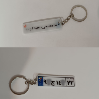 سر کلیدی با طرح پلاک ماشین