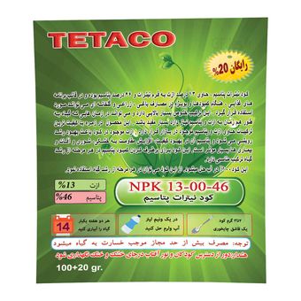 کود نیترات پتاسیم تتاکو مدل NPK 13-00-46 وزن 120 گرم