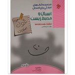 کتاب غول امتحانات انسان و محیط زیست یازدهم