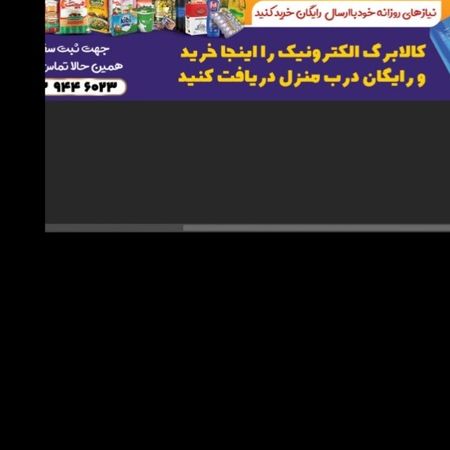 روغن جامد خوراکی ساعی 5کیلویی