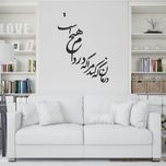 استیکر طرح درمان که کند مرا مجموعه19عددی