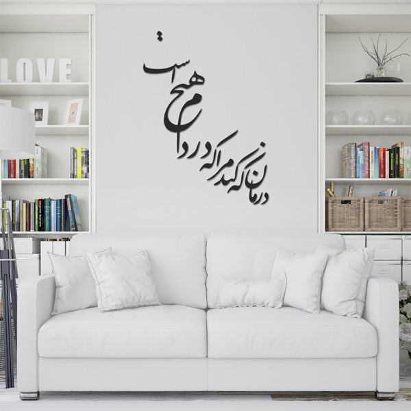 استیکر طرح درمان که کند مرا مجموعه19عددی