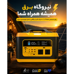 پاور استیشن 1200 وات لی پاور قابل حمل LIPOWER مدل M1200L-S