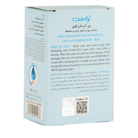پن آبرسان پوست چرب و مختلط