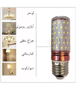 لامپ بلالی 16 وات پایه E24