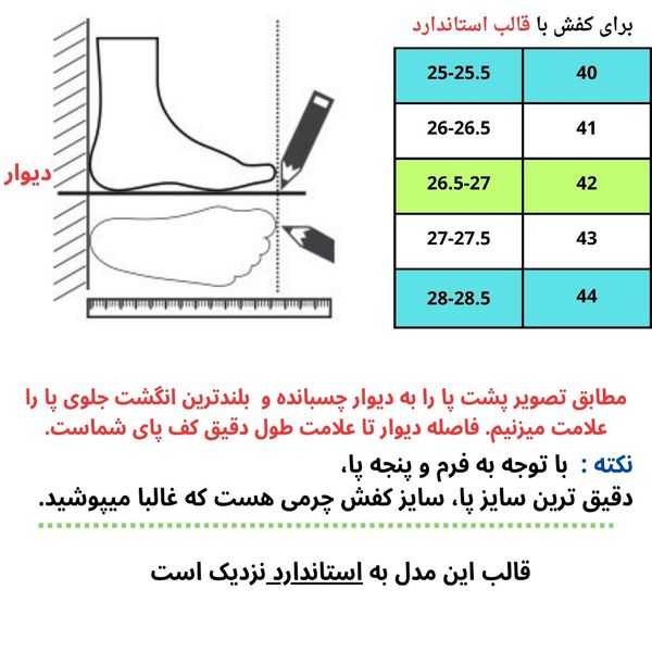 نیم بوت چرم طبیعی BK