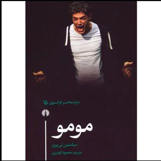 مومو