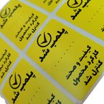 برچسب طرح پلمب بسته بندی بسته 120 عددی