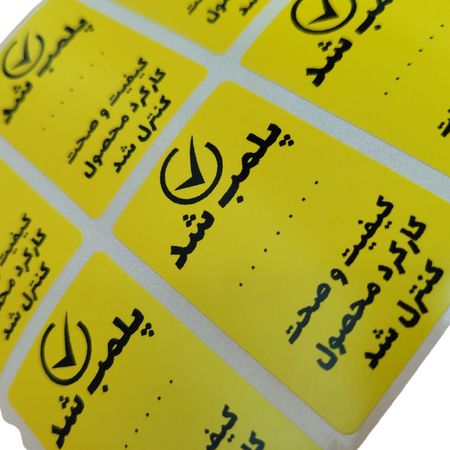 برچسب طرح پلمب بسته بندی بسته 120 عددی