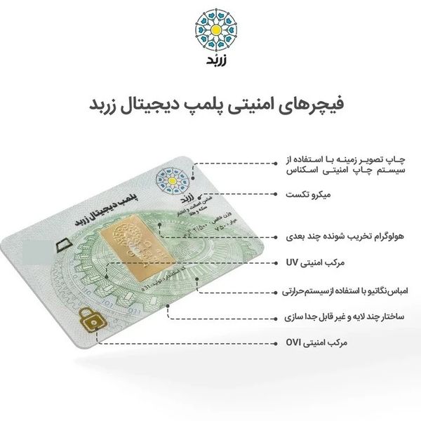 شمش زربد 20 گرمی