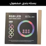 رینگ لایت مدل MJ56-RGB K به همراه سه پایه نگهدارنده