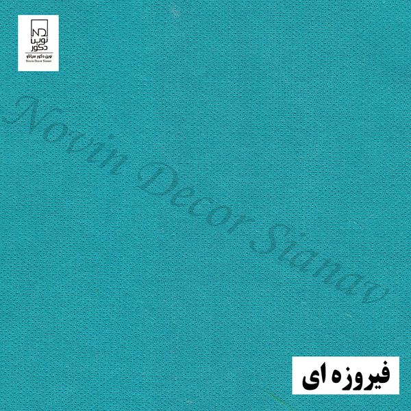 پرده نوین دکور سیاناو مدل مخمل هازان کد 281 سایز 280 × 140 سانتی متر