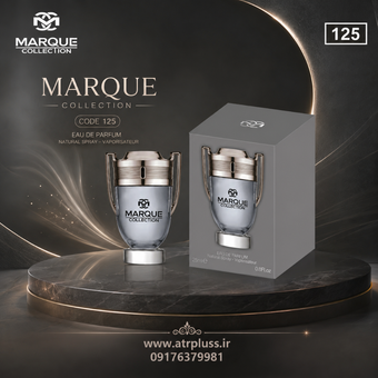 عطر ادکلن مردانه پاکو رابان اینوکتوس مارکویی کالکشن کد 125 (  Marque Paco Rabanne Invictus) حجم 25 میل