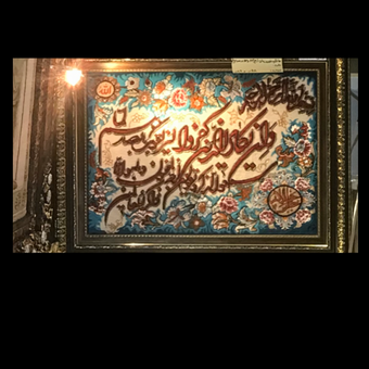 تابلوفرش دستبافت وان یکاد فیروزه ای