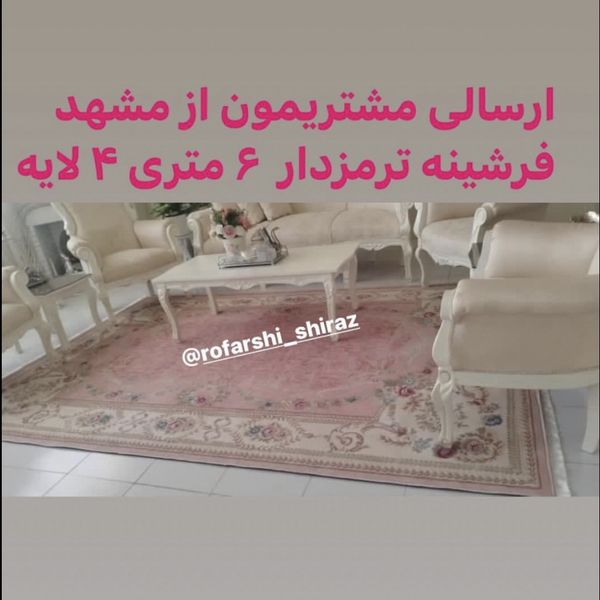 روفرشی کشدار و فرشینه ترمزدار شیراز کد 168