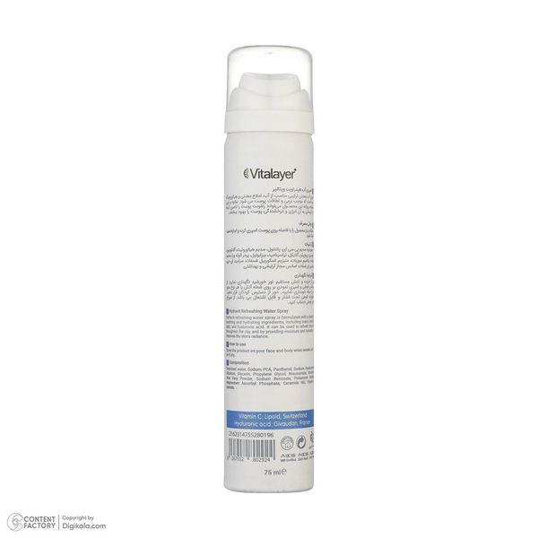 اسپری آبرسان صورت و بدن ویتالیر مدل Hydravit مناسب برای انواع پوست حجم 75 میلی لیتر