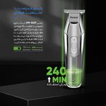 ماشین اصلاح موی صورت کیمی مدل KM-5027، استفاده به صورت خشک و مرطوب، تکنولوژی اصلاح به صورت برش مستقیم، اندازه اصلاح 0.1 تا 3 می