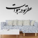 استیکر چوبی پرسناژ مدل S146-N