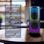 اسپیکر بلوتوثی قابل حمل هیسکا مدل PARTY BOX 1015