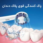 مسواک برقی اورال-بی