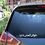 برچسب بدنه خودرو طرح جوانی المثنی ندارد مدل Shb03