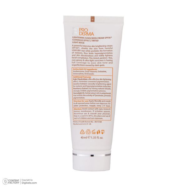 کرم ضدآفتاب رنگی پرودرما مدل SPF50 مناسب انواع پوست، حجم 40 میلیلیتر