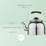 کتری تی جی اچ مدل کارن کد 3070