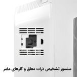 تصفیه کننده هوا