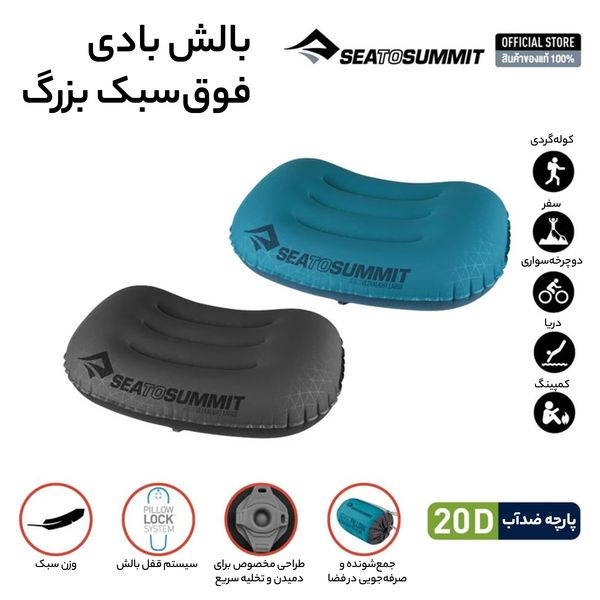 بالش بادی سفری سی تو سامیت مدل Aeros Ultralight Pillow Regular