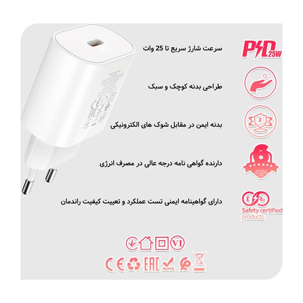 شارژر دیواری هوکو مدل N22 PD 25W به همراه کابل Type-C – فست شارژ سریع و ایمن
