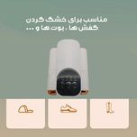 خشک کن و بوگیر کفش