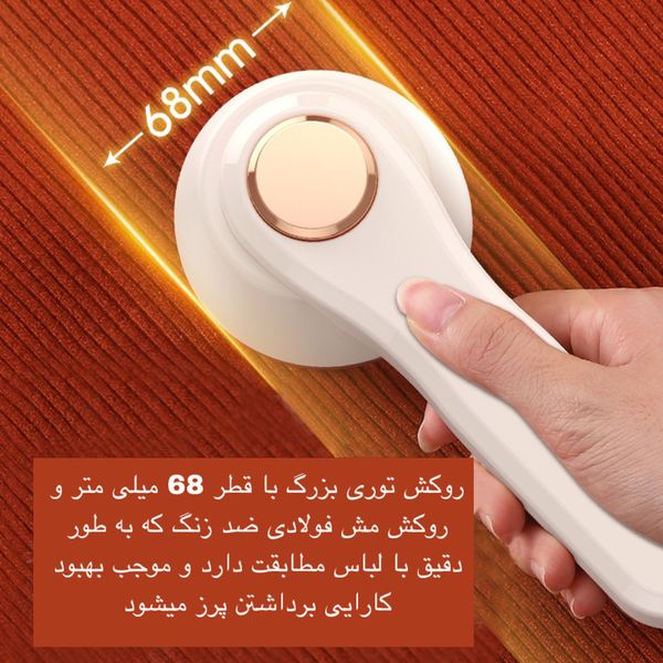 پرزگیر برقی لباس