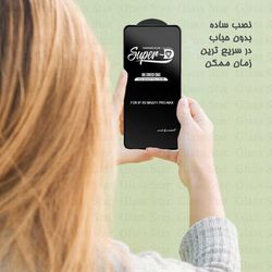 محافظ صفحه نمایش شیشه ای گلس استار مدل SUPRDG مناسب برای گوشی موبایل سامسونگ Galaxy S25 Ultra 5G