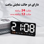 ساعت رومیزی کنترل صوتی