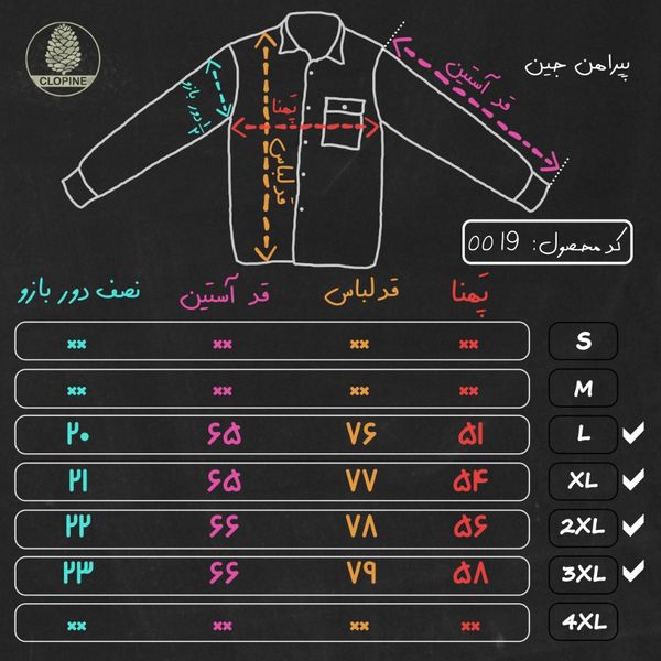 پیراهن مردانه کتان سنگ شور شده - کد 0019