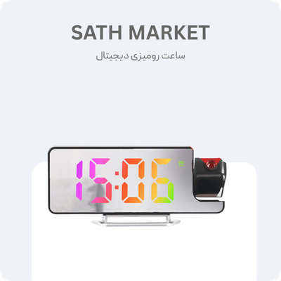 ساعت رومیزی دیجیتال