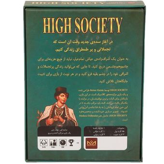 بازی فکری مدل high society