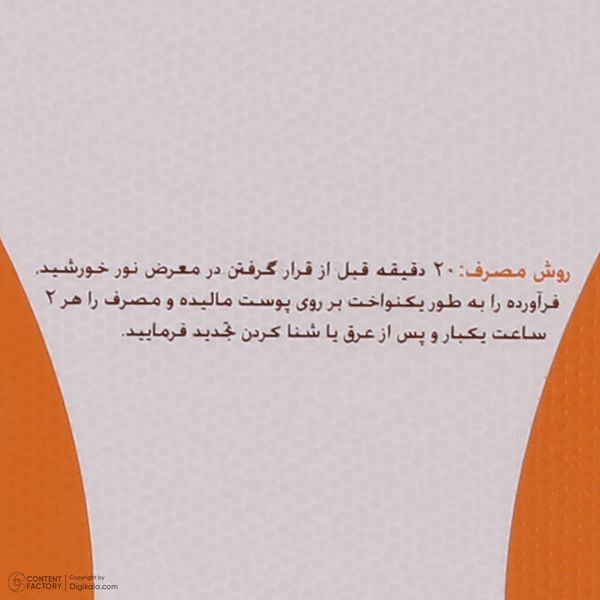 کرم ضد آفتاب رنگی سان سیف SPF 50 مدل 002 ‌مناسب برای انواع پوست‌ حجم 50 میلی لیتر