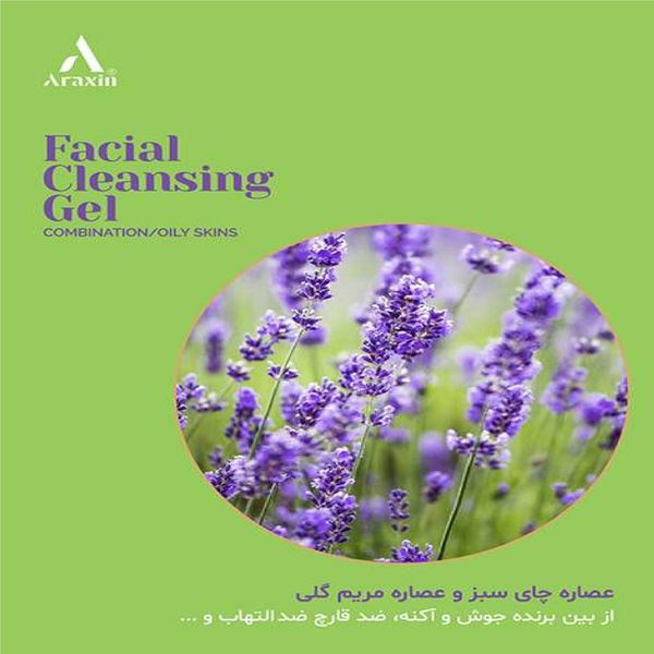 ژل شستشوی صورت آراکسین مدل چای سبز و مریم گلی مناسب برای پوست چرب و مختلط حجم 175 میلی لیتر