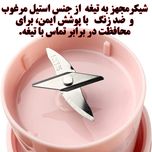 شیکر شارژی