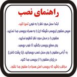 برچسب شیشه خودرو طرح مذهبی کد 123*774