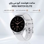 ساعت هوشمند کیو سی وای مدل WATCH ELITE