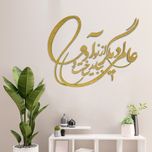 دیوارکوب آرتافرین مدل شعر عالمی دیگر بباید ساخت و از نو آدمی