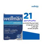 قرص ول من اورجینال ویتابیوتیکس مخصوص آقایان بسته 30 عددی