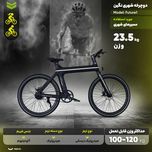 دوچرخه برقی نگین مدل Future1 سایز طوقه 28 اینچ
