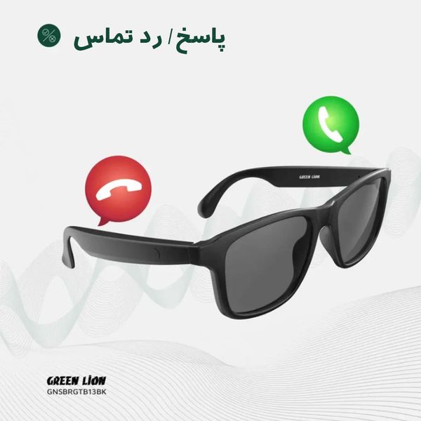عینک هوشمند