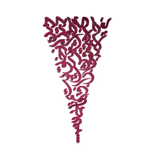 دیوارکوب آرتافرین مدل شعر دیده از خلق ببستم تا جمالش دیدم مست بخشایش او گشتم و جان بخشیدم