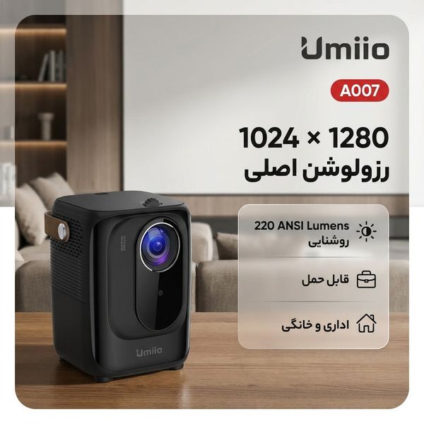 ویدئو پروژکتور یومیو مدل A007