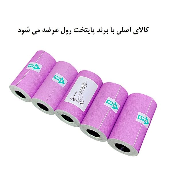 لیبل حرارتی بنفش پایتخت رول مدل LA3Pu بسته 5 عددی